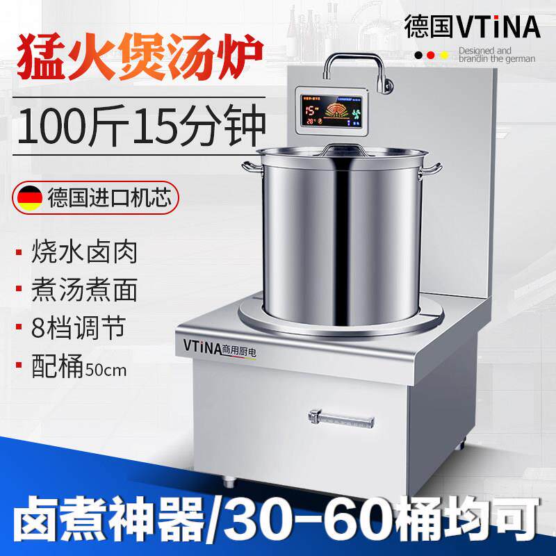 商用款电磁炉15KW平面大功率饭店厨房卤货低汤灶矮脚炉单头煲汤炉