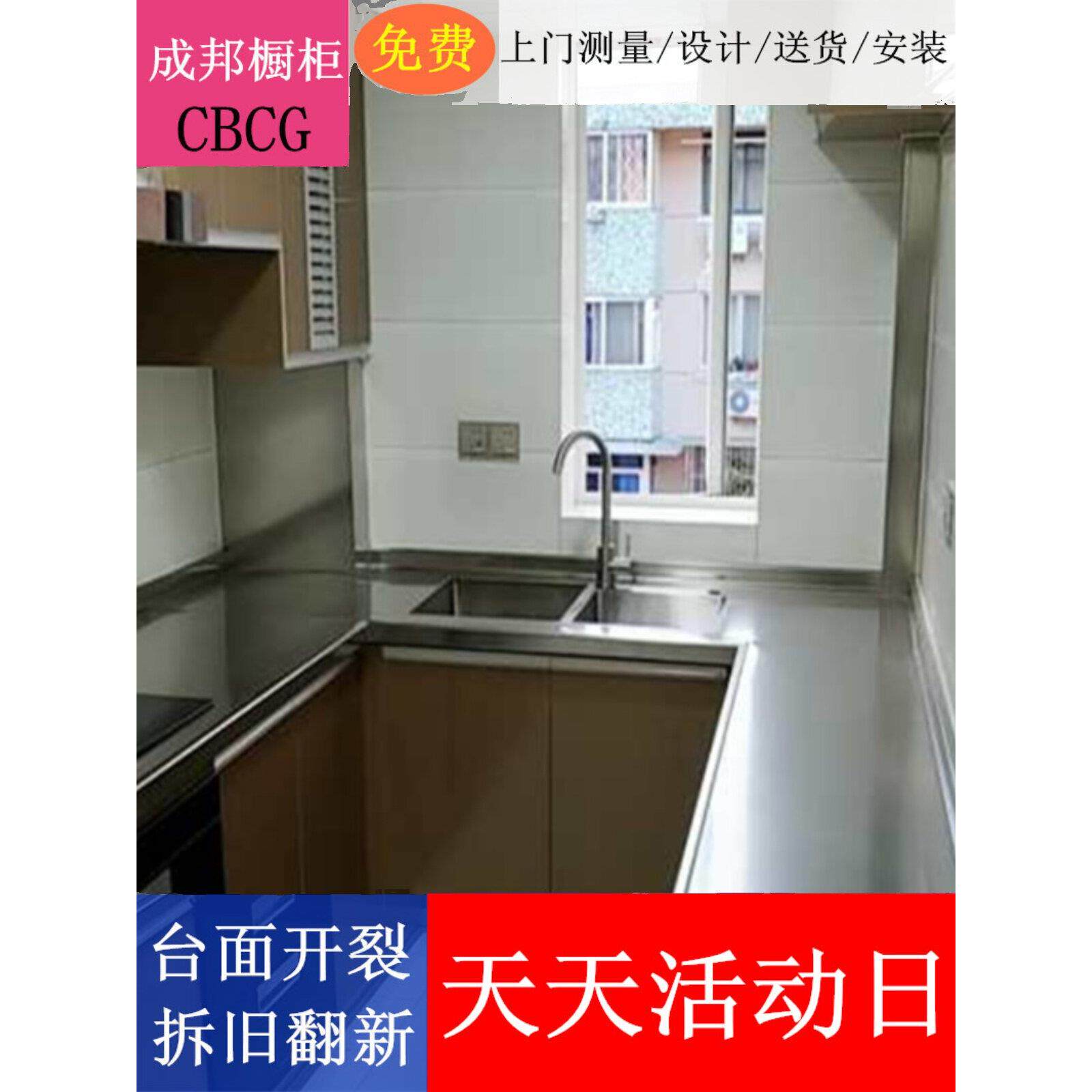 上海厨房定做304不锈钢台面家用定制不锈钢整体橱柜灶台一体水槽