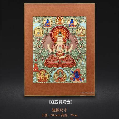 景德镇粉彩瓷板画唐卡瓷画人物瓷像定制客厅玄关瓷画办公装饰壁画