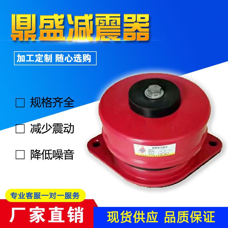 ZD型坐式阻尼弹簧减振器风机水泵中央空调冷却塔设备空气能减震器