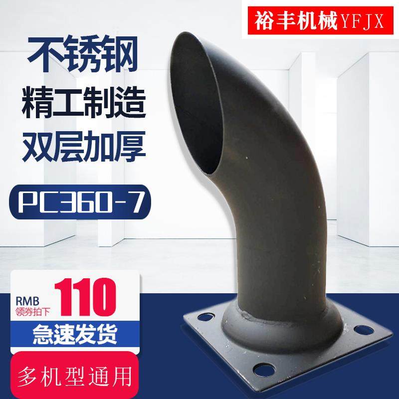挖掘机小松PC360-7 300-5消声器尾不锈钢烟筒排气管弯头弯管接头