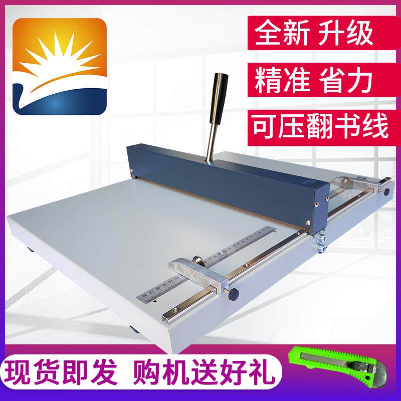 压痕机手动A3A4厚纸折痕机名片相册卡纸压痕折页机H460多省包邮盛