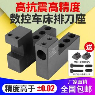 数控车床刀座排刀架机床辅助排刀机U钻内孔正反单排双排钻孔刀架