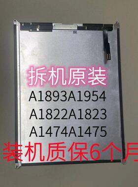 拆机原装iPad5内屏2018液晶A1822A1893显示屏A1474A1954触摸屏幕