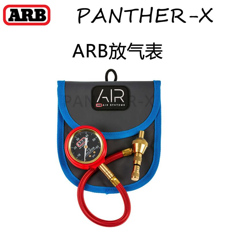 ARB打气表汽车轮胎监测胎压计高精度数显电子表可携式充气放气表