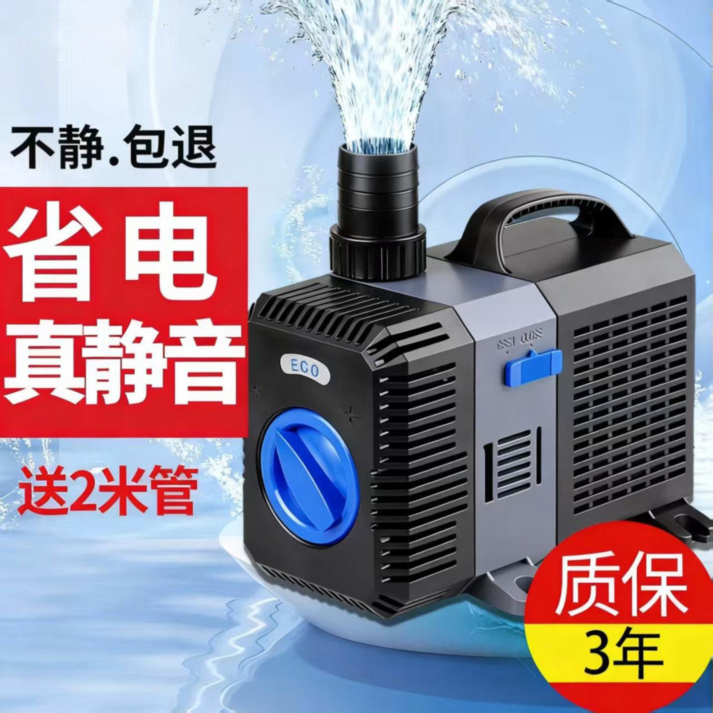 格池鱼缸过滤循环水帮浦抽水家用超静音变频潜水泵锦鲤鱼池大流量