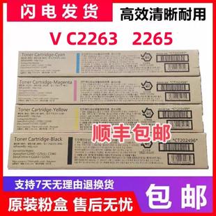 C3060 墨粉 碳粉 粉盒 C2560 C2060 C2265 C2263 富士施乐 原装