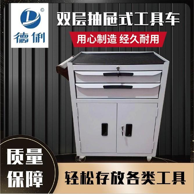 可移动汽修维修小推车加厚手推车多功能工具车带柜门工具柜抽屉式