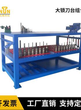 CNC加工中心多功能重型锁刀座工作台管理车柜专用刀具刀套BT30HSK