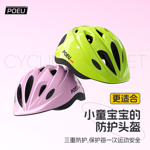 POEU儿童专业防撞头盔一体成型男女童轮滑骑行自行车护具套装备