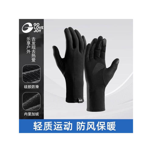 滑雪内胆手套速干透气排汗户外运动防寒保暖防滑训练五指薄款触屏