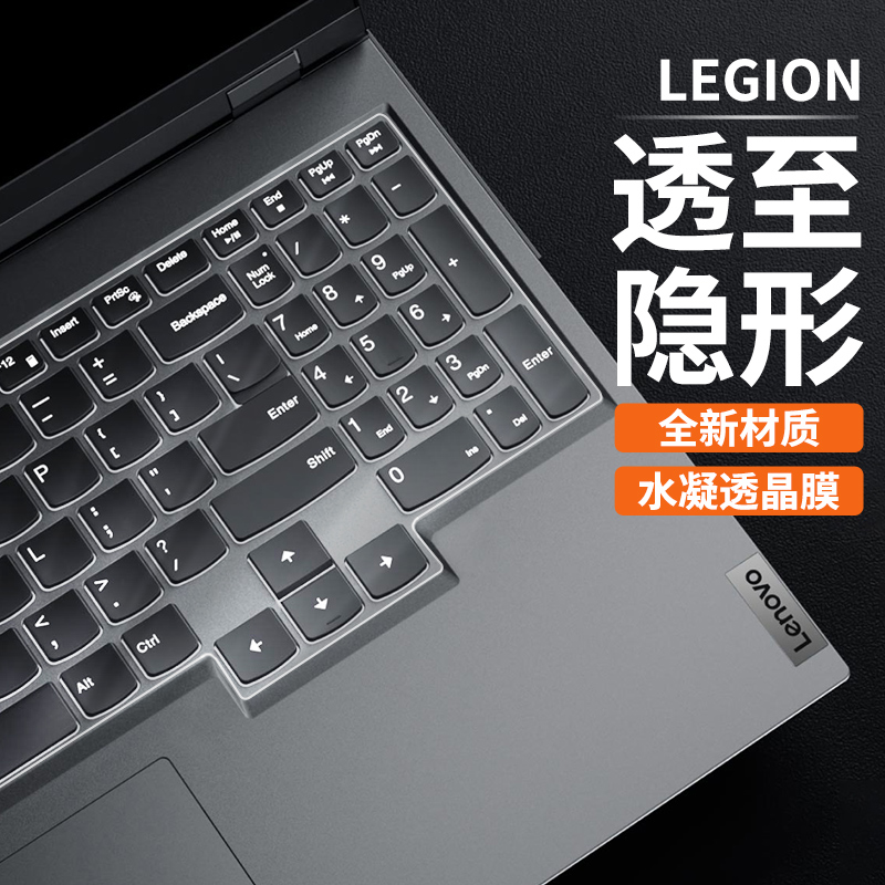 2022联想拯救者r9000p键盘膜y7000笔记本y9000p电脑r7000p键盘保