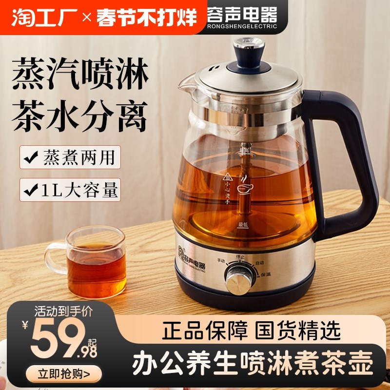 容声煮茶器新款家用蒸汽喷淋式电茶炉泡茶壶专用保温玻璃烧水壶