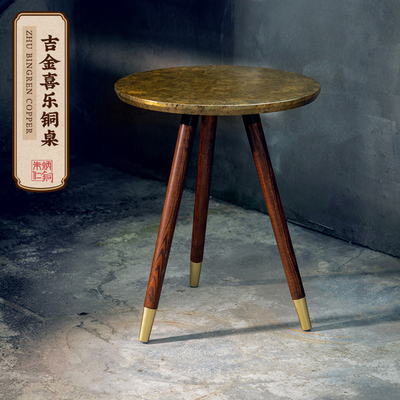 朱炳仁铜 吉金喜乐铜桌家居装饰客厅摆件办公室摆件铜工艺品礼品