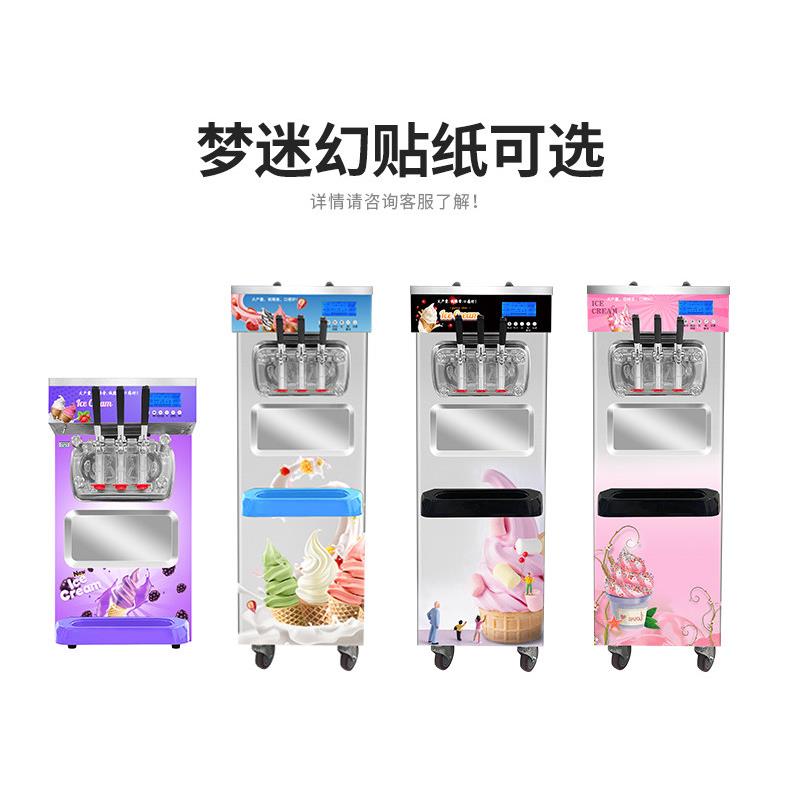 广绅冰淇淋机商用小型台式全自动雪糕机甜筒机软冰激凌机摆摊设备