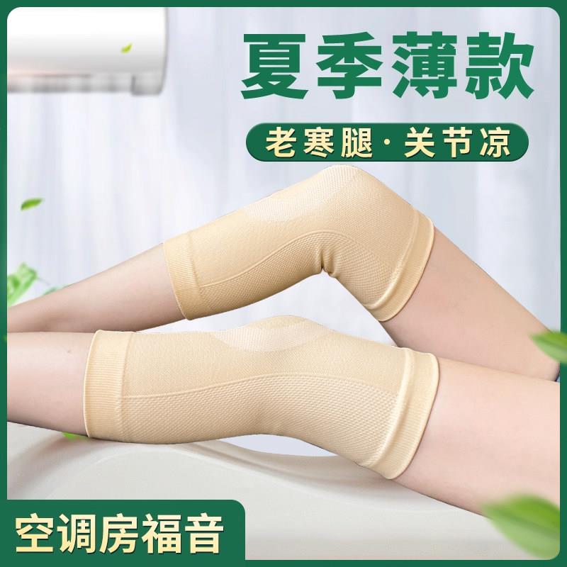 卡顿护膝保暖套 老人防寒膝盖套 空调房轻薄关节套