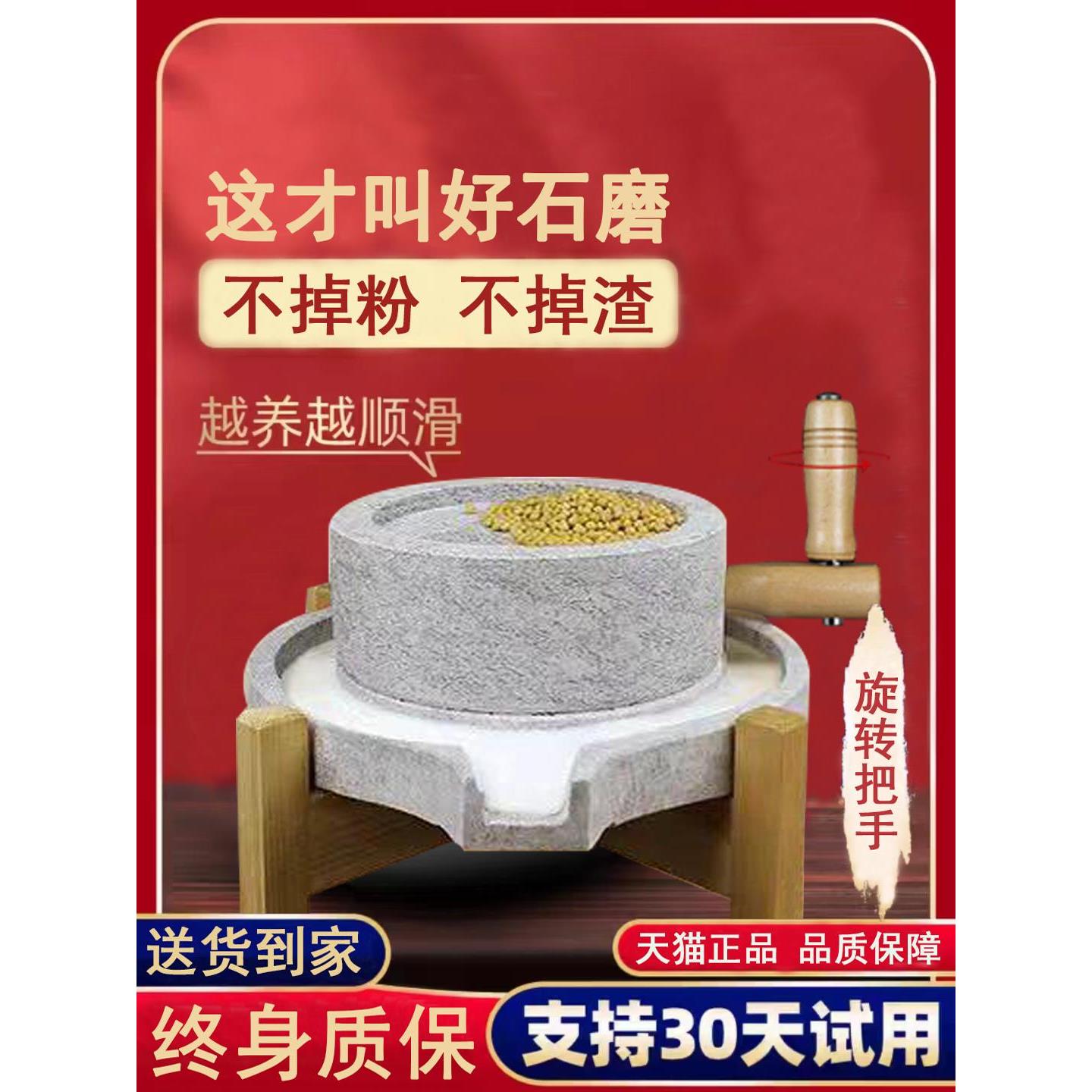 小石磨家用小型复古豆浆豆腐幼儿园手动推磨盘机老式麻青石墨磨子