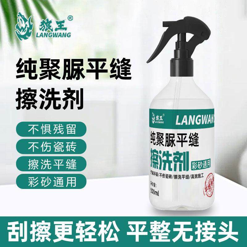 纯聚脲美缝擦洗液电动擦洗施工工具环氧彩砂美缝清洗剂打磨清洁剂