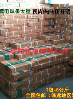 大桥焊材大桥电焊条J422/427/506/507碳钢焊条E4303/2.5/3.2/4.0