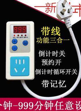 鱼缸循环帮浦间歇循环开关倒计时电动车充电自动断电定时器插座
