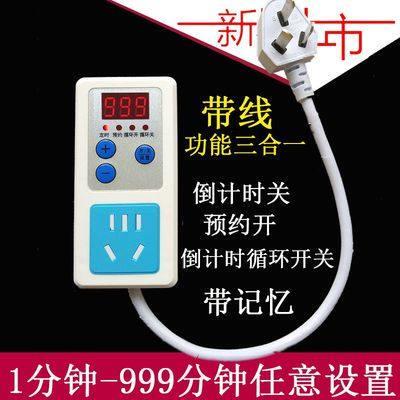 鱼缸循环帮浦间歇循环开关倒计时电动车充电自动断电定时器插座