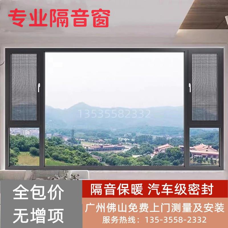 厂家直销定制断桥铝合金系统门窗落地平开隔音窗六轨推拉窗封阳台