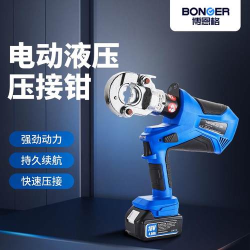 电动液压钳压接钳电工专用接线 线端子钳电动压线 线钳EZ300/400