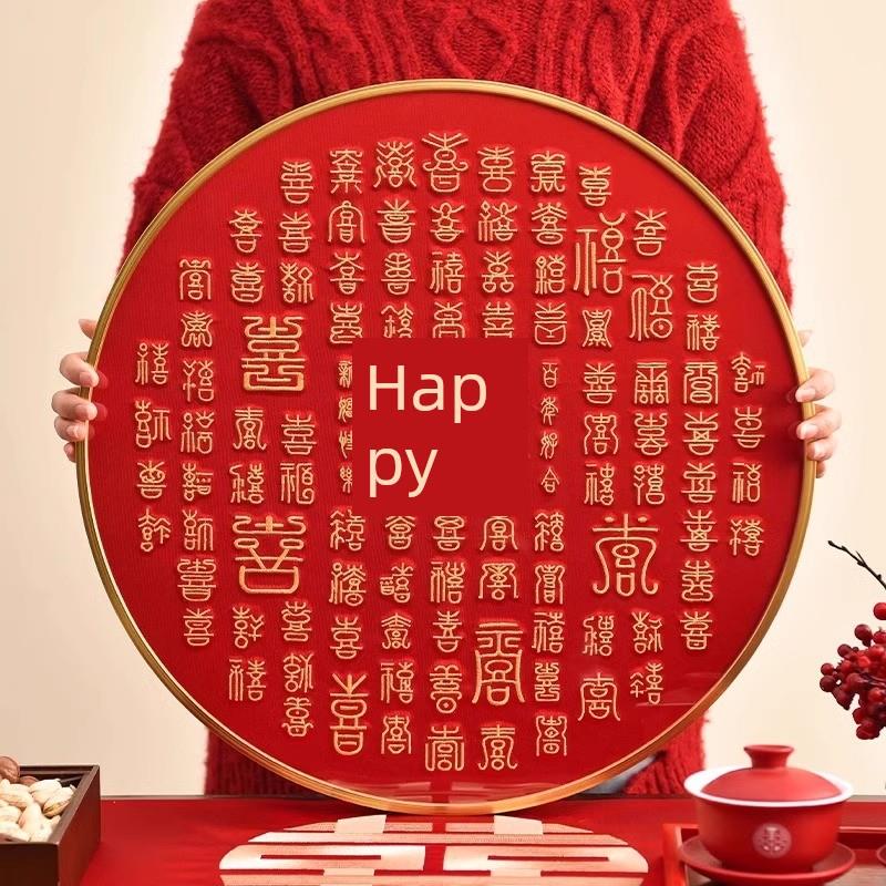 百喜图喜字新款钻石画十字绣满钻新婚喜庆礼物2024客厅玄关5D砖石