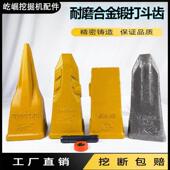 神钢SK120 210挖土机斗齿锻打尖齿座齿根销钉岩石齿 200 130 140