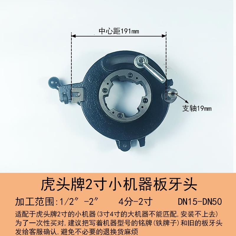 虎头牌电动套丝机配件大全2寸3寸4寸重型板牙头牙盘机头绞盘