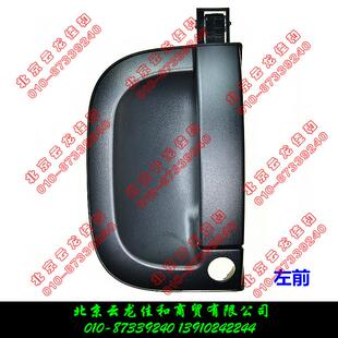 起亚BONGO车门外把手 原厂右后门拉手组适用K2700 K2500轻卡