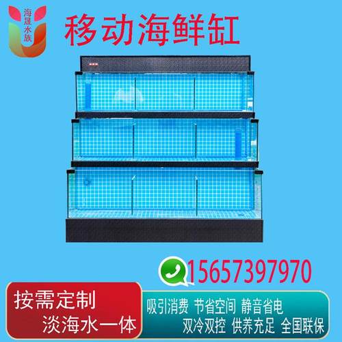海鲜鱼缸商用超市饭店鱼池移动海鲜缸龙虾贝类海鲜池海鲜缸设备