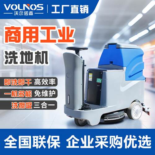 驾驶式工业洗地机商用车间工厂商场物业车库小型手推式扫拖All