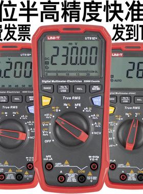 优利德UT61E+四位半UT117C万用电表UT61A电脑传输61C记录61D蓝牙6