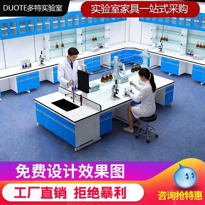 钢木实验台实验室工作台试验台化学实验桌化验室操作台全钢实验台