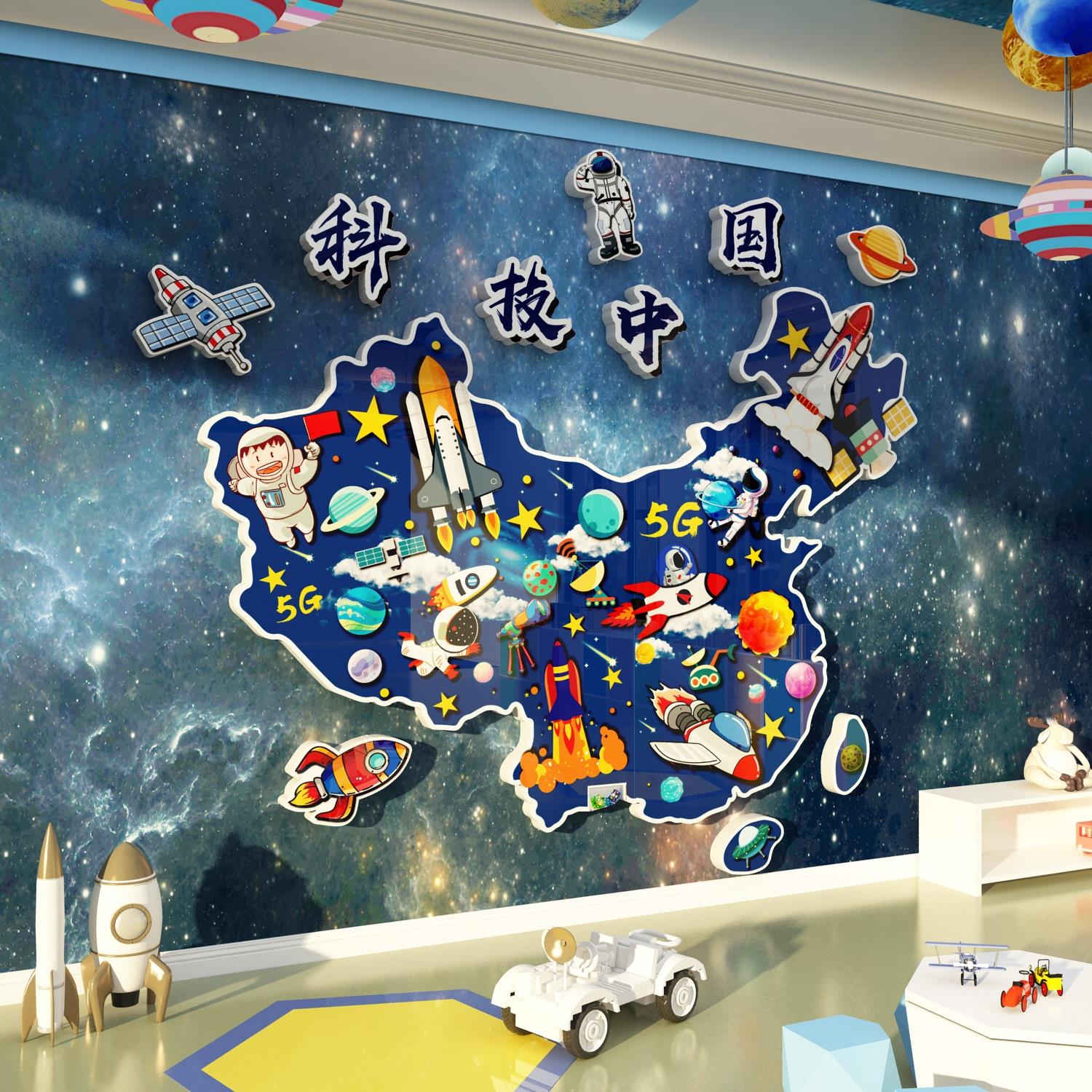 幼儿园航天太空科技学主题环创文化楼梯墙面装饰成品教室布置材料
