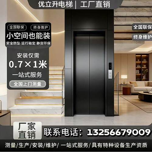 家用电梯二层三四五层别墅室内外小型复式阁楼自建房电梯
