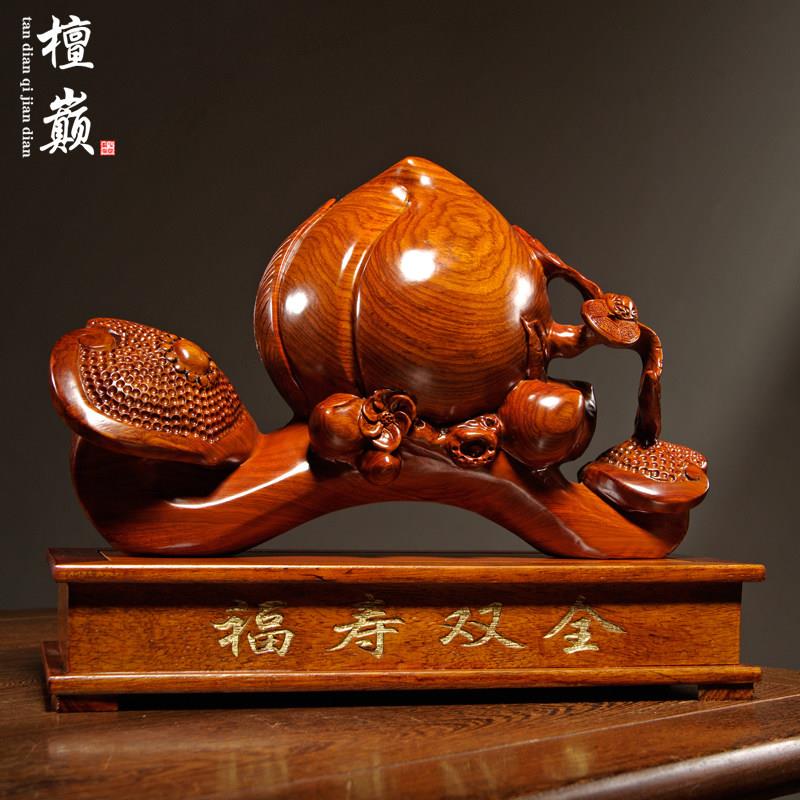 花梨木雕福寿双全寿桃如意摆件家居客厅装饰生日祝寿红木工艺礼品