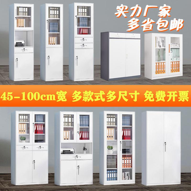 办公室文件柜铁皮资料档案收纳储物带锁矮柜财务凭证钢制书柜组合