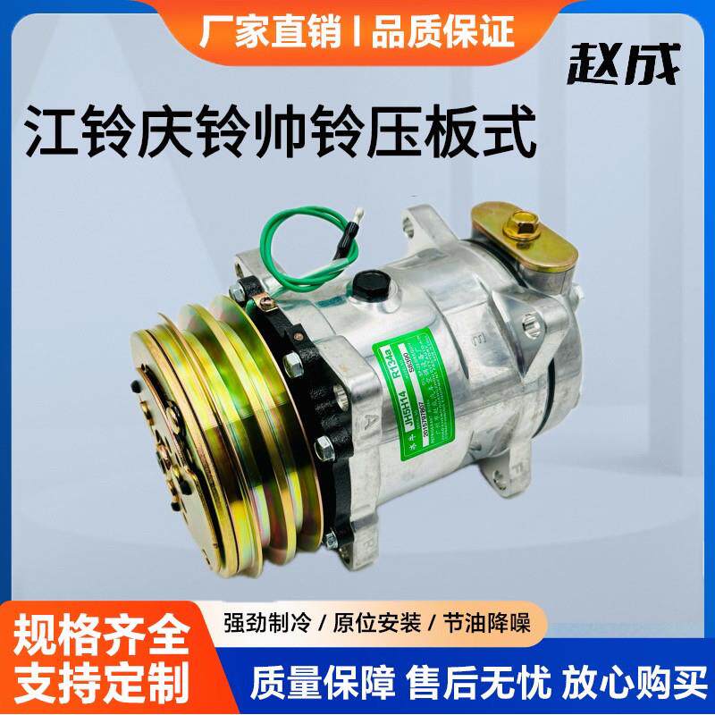 508空调压缩机改装通用12V江铃庆铃帅铃货车怪手收割机冷气泵24V