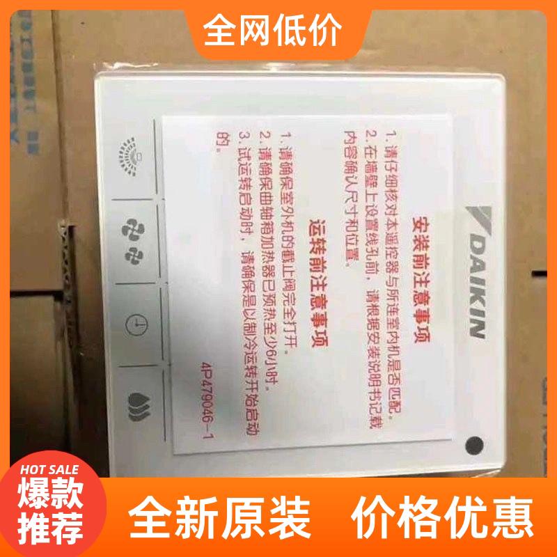 全新大金原装中央空调控制面板BRC1H611 86型触控屏幕多联机线控