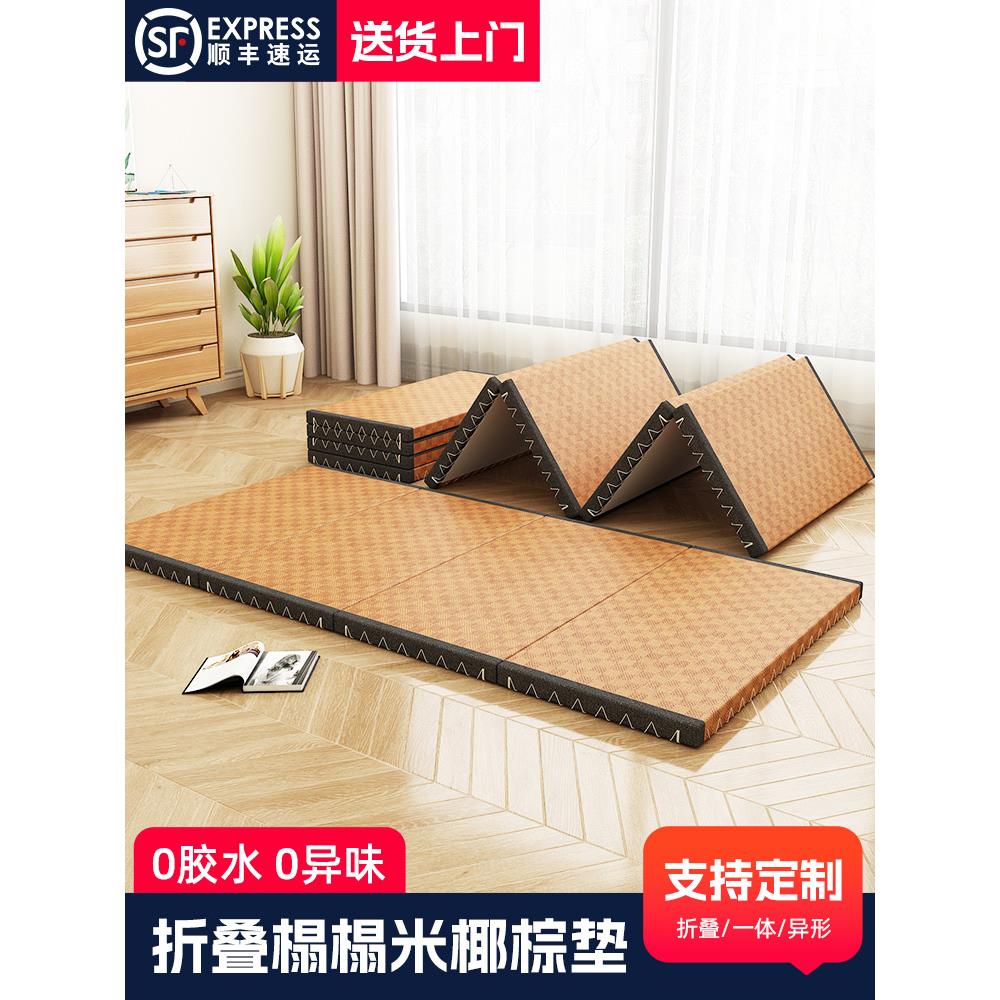 榻榻米床垫子椰棕定制打地铺睡垫午休可折叠硬地垫专用可折叠日式