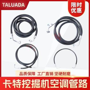 312 307 320C 318D2空调管路高低压 挖掘机卡特305.5E2 313 306