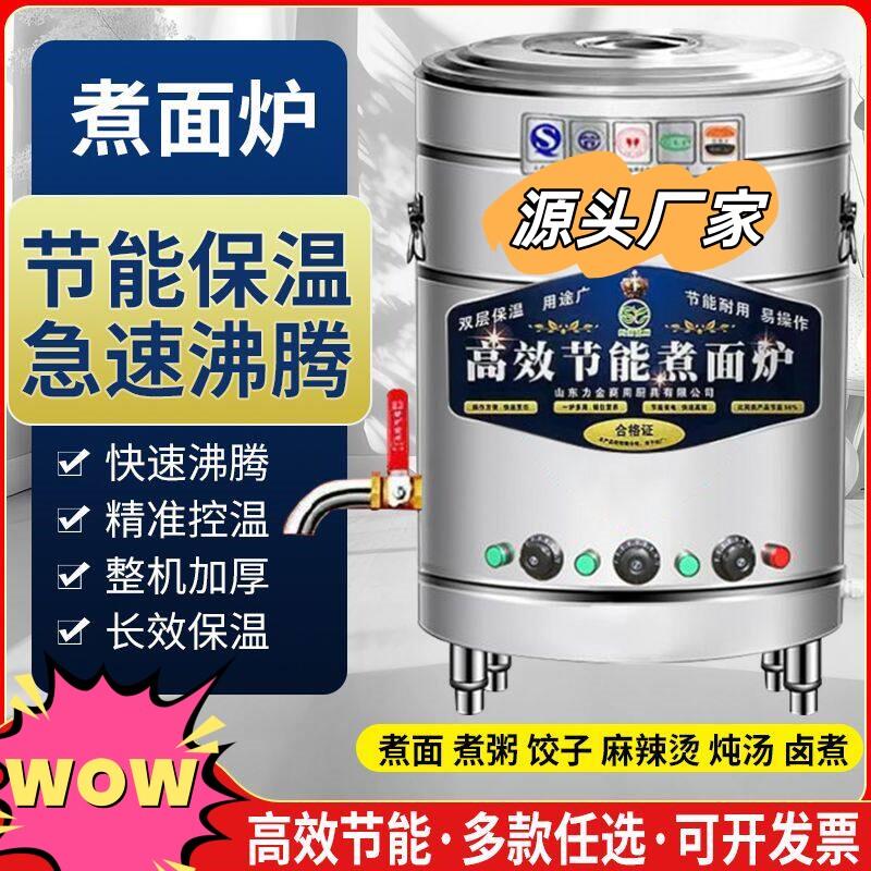 饭店下面桶后厨煮面桶饭厅煮面桶商用保温桶鱼粉熬粥桶厨房保温桶