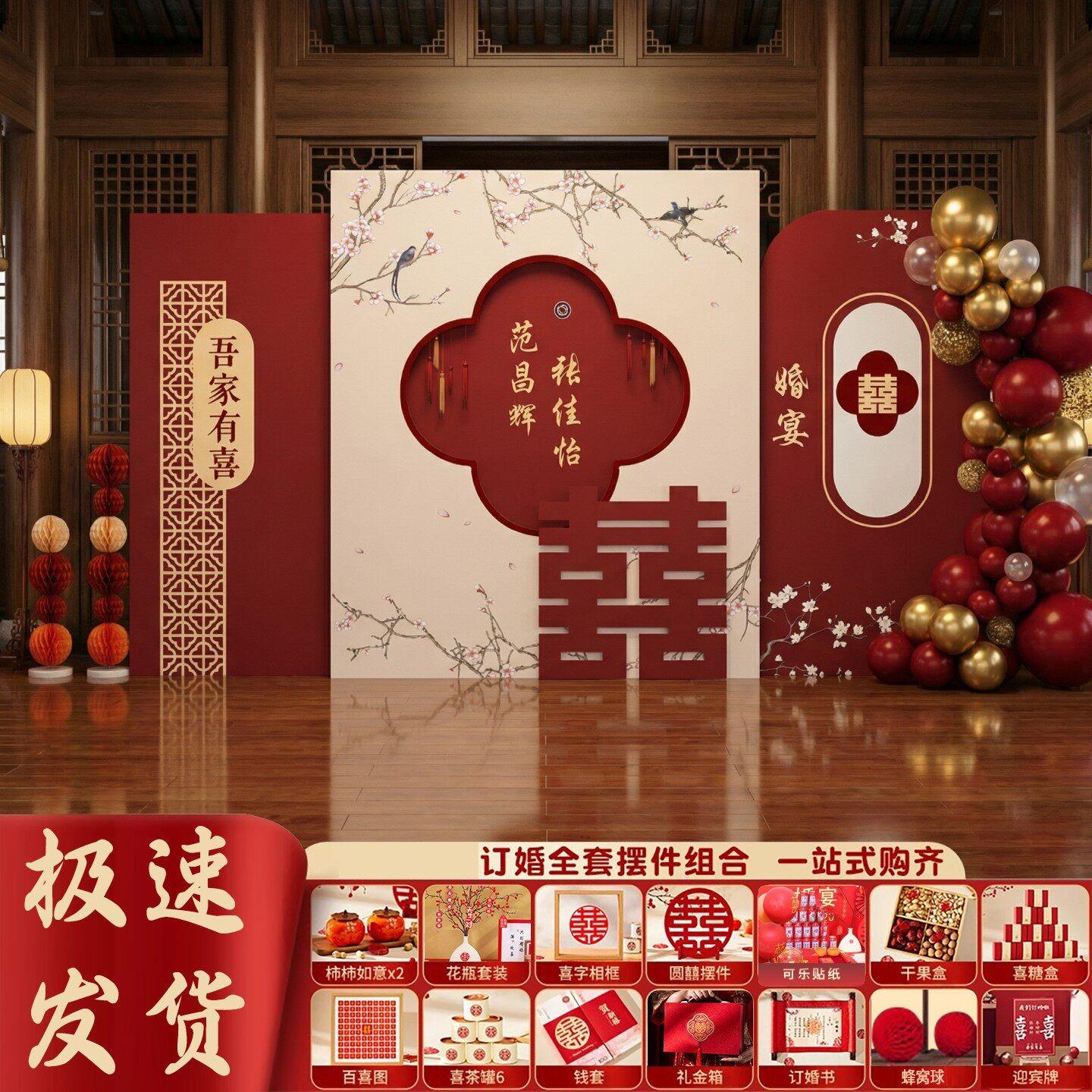 新中式红色喜庆订婚宴布置装饰摆饰全套婚庆定制KT板结婚背景墙