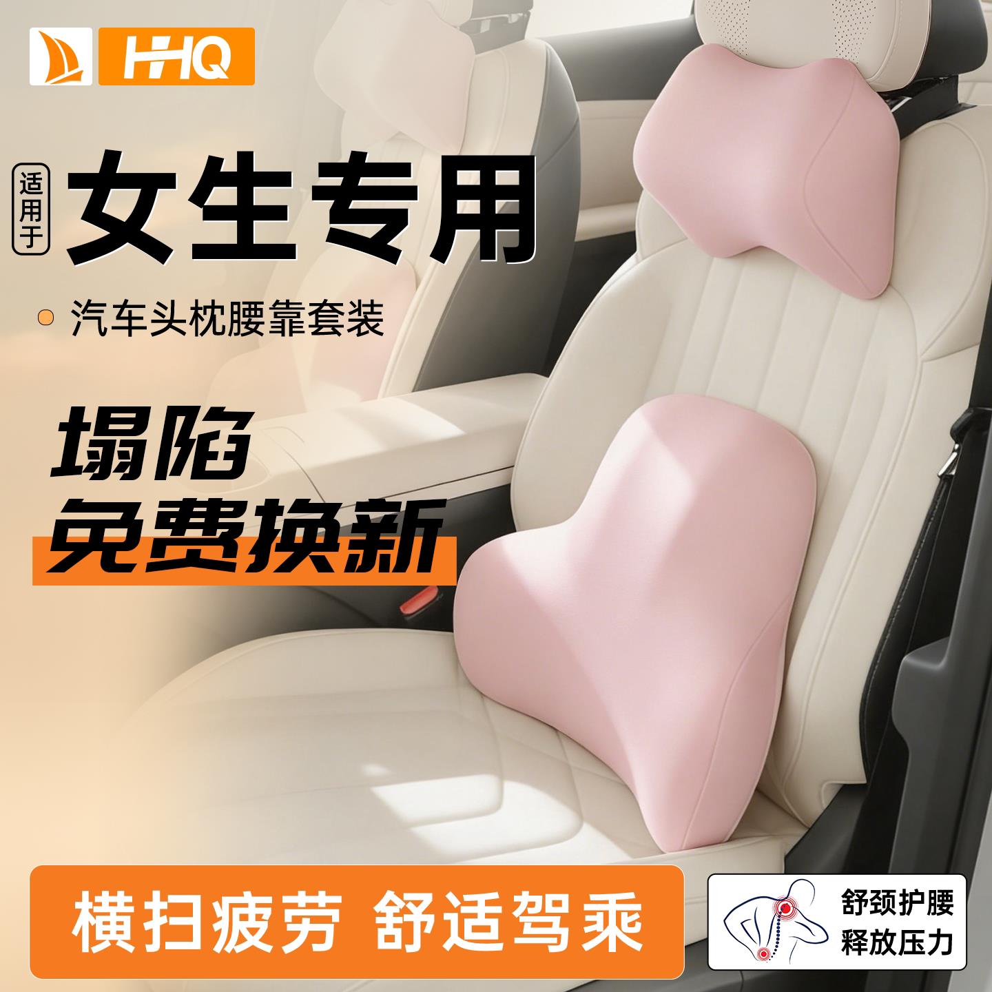 女士车内头枕高级车用2025新款汽车枕头腰靠套装车座垫护颈可爱女