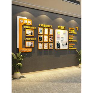 公司荣誉展示墙装饰布告栏墙上贴纸优秀员工风格照片背景板企业文