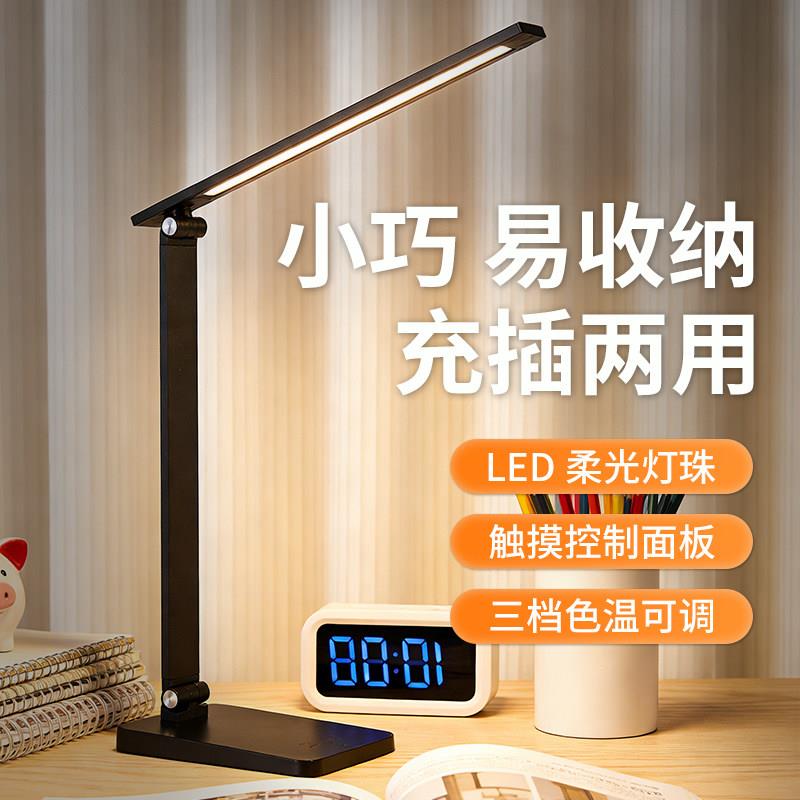 智能台灯护眼学习专用儿童学生宿舍阅读床头灯LED折叠书桌灯