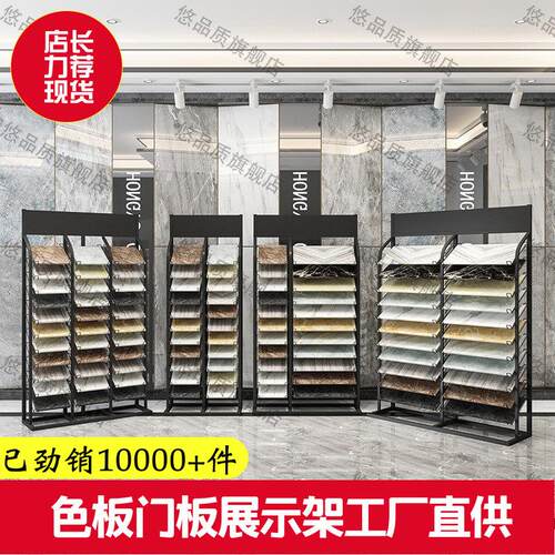 橱柜门板展架瓷砖展架色板卡样块铝扣板石材地砖样品板立式展示架