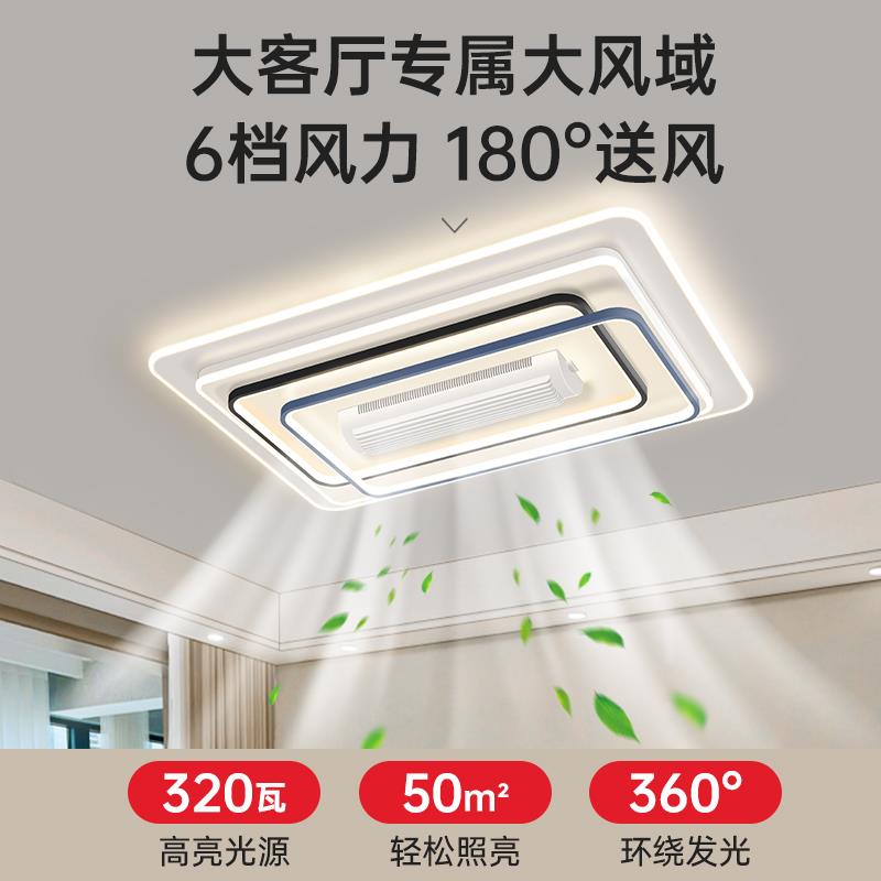 客厅吸顶灯无叶风扇一体家装灯具LED灯现代简约全屋套装组合护眼